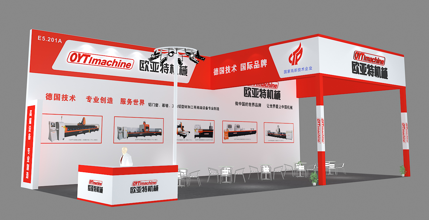 第26届铝门窗幕墙新产品博览会