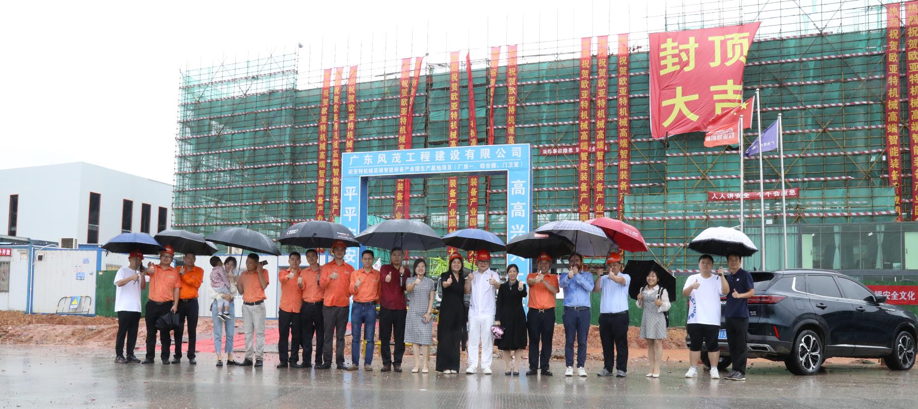 喜封金顶！欧亚特机械（肇庆）智能装备产业园建设跑出加速度