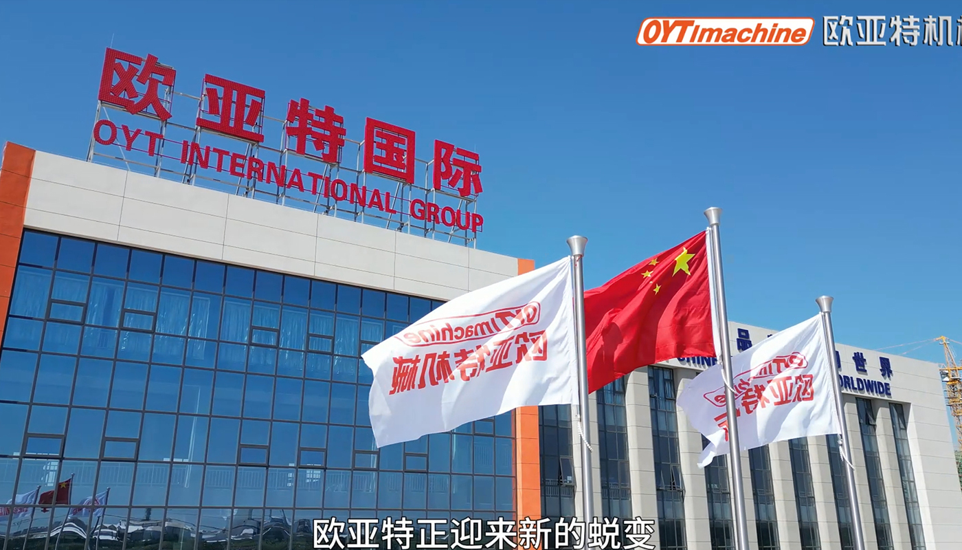 筑梦11载，闪耀新征程丨欧亚特机械高端智能装备产业园启航向未来！